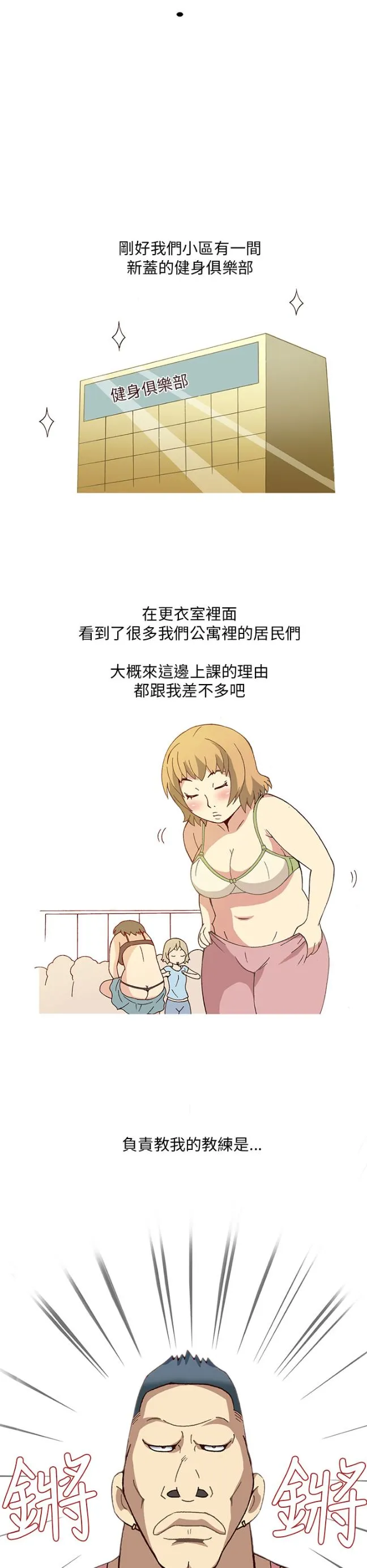 [韩H漫]人妻们的性爱重生企划 第1话 第18页