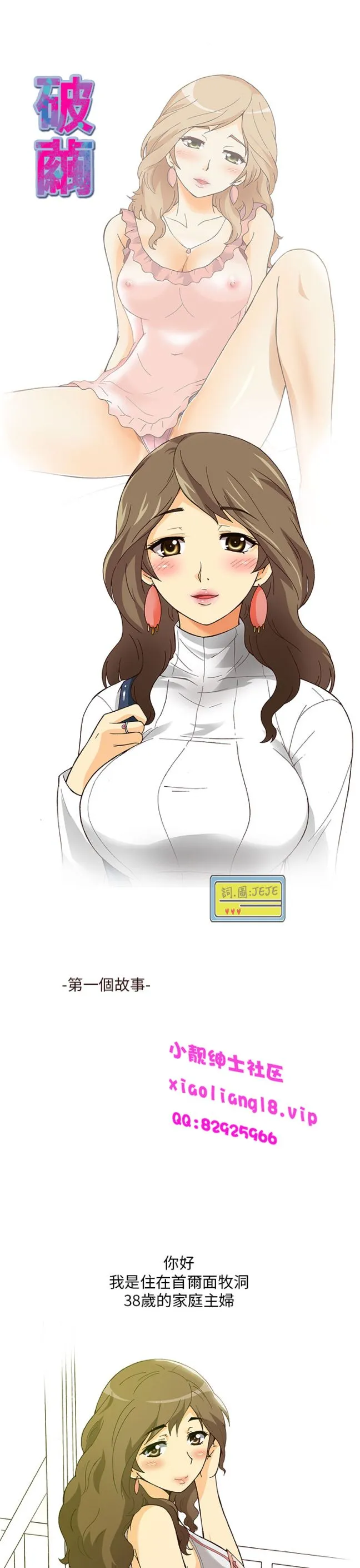 [韩H漫]人妻们的性爱重生企划 第1话 第8页
