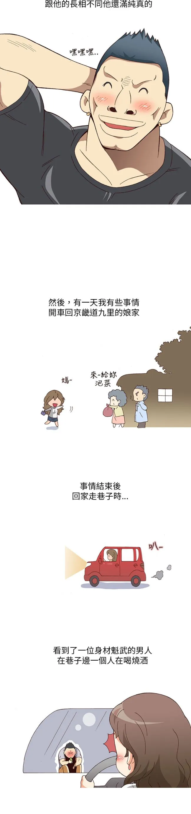 [韩H漫]人妻们的性爱重生企划 第1话 第21页