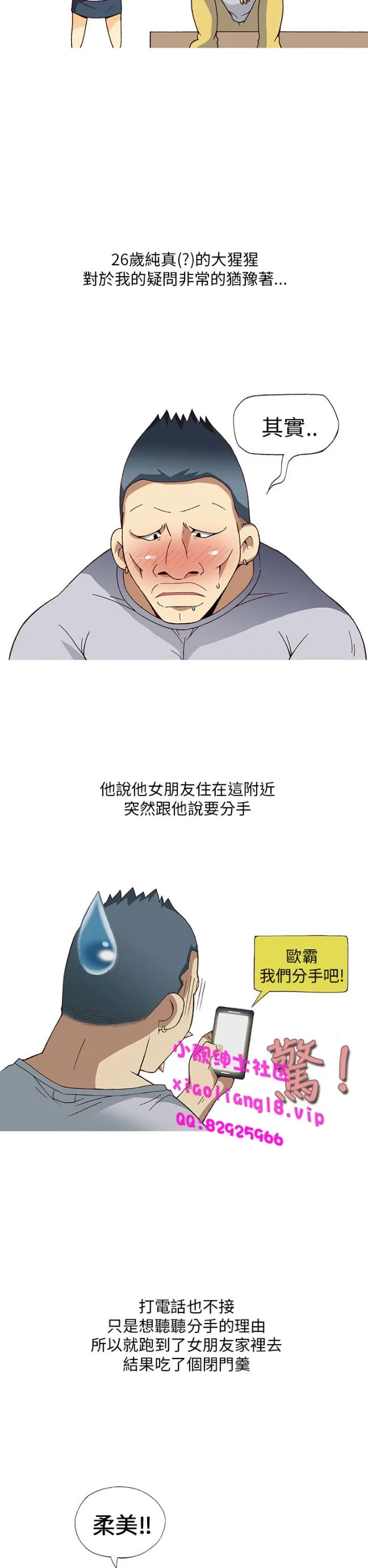 [韩H漫]人妻们的性爱重生企划 第1话 第23页