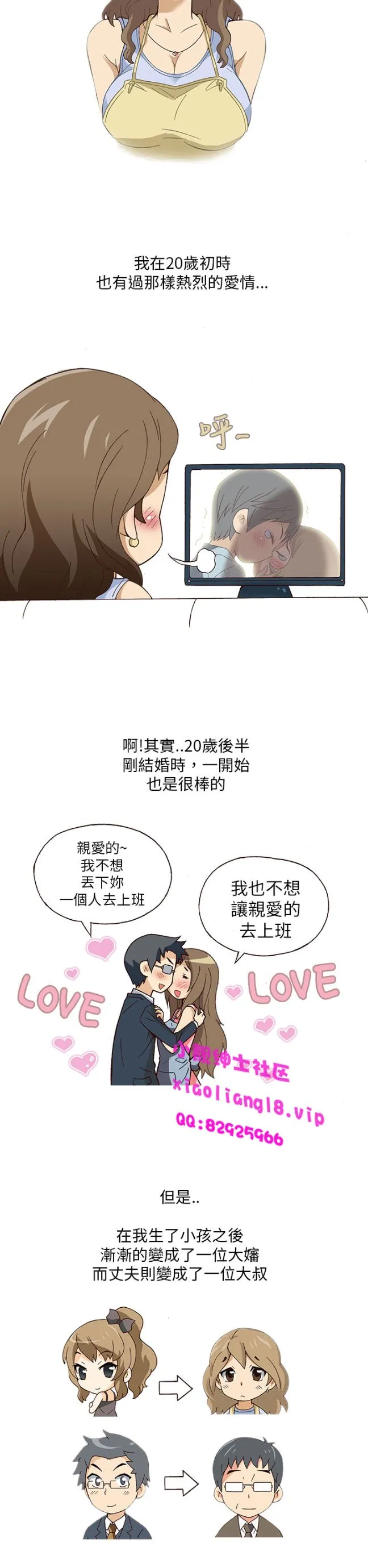 [韩H漫]人妻们的性爱重生企划 第1话 第12页