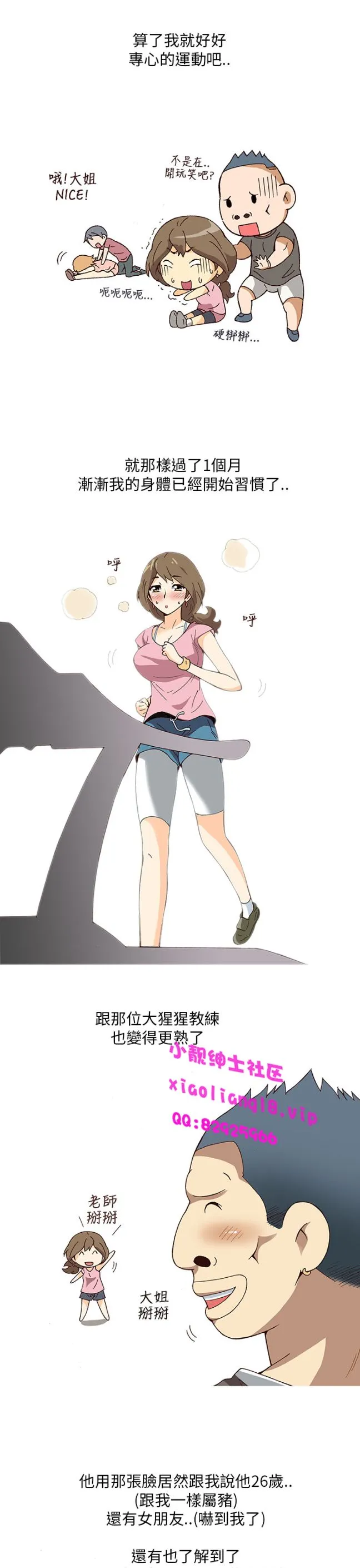 [韩H漫]人妻们的性爱重生企划 第1话 第20页