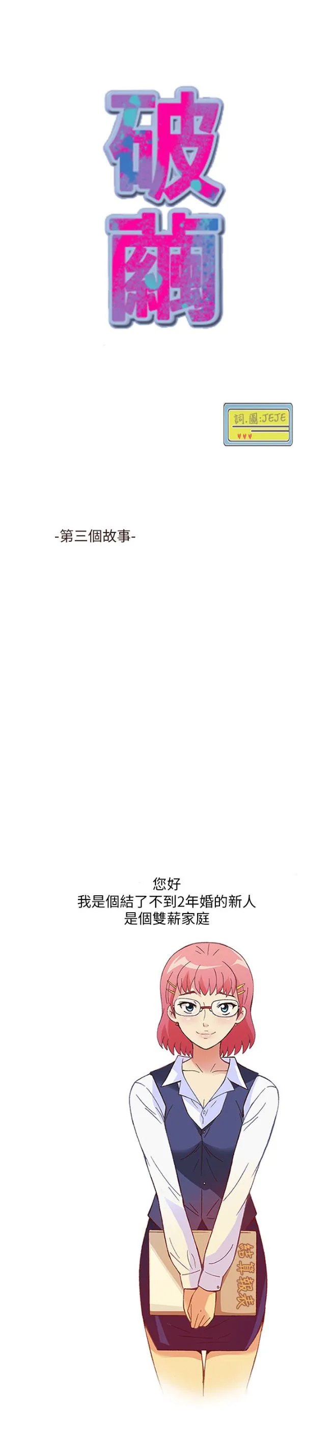 [韩H漫]人妻们的性爱重生企划 第5话 第11页
