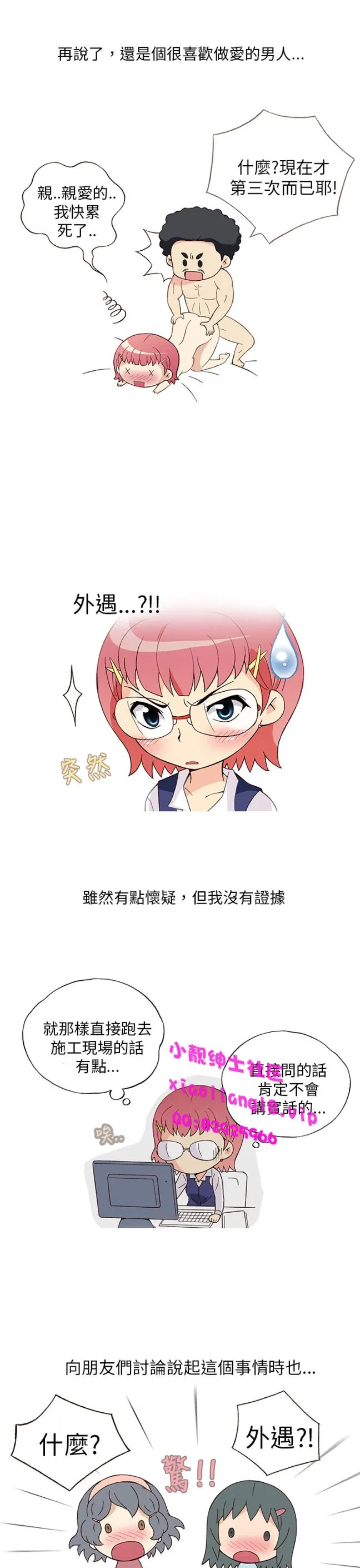 [韩H漫]人妻们的性爱重生企划 第5话 第20页