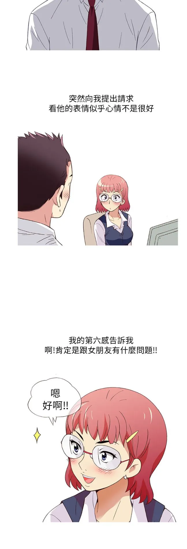 [韩H漫]人妻们的性爱重生企划 第5话 第22页