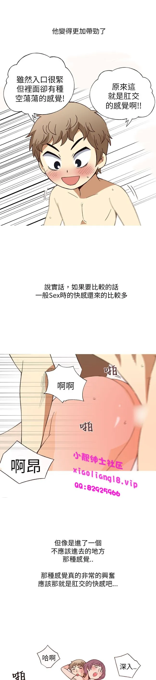 [韩H漫]人妻们的性爱重生企划 第5话 第1页