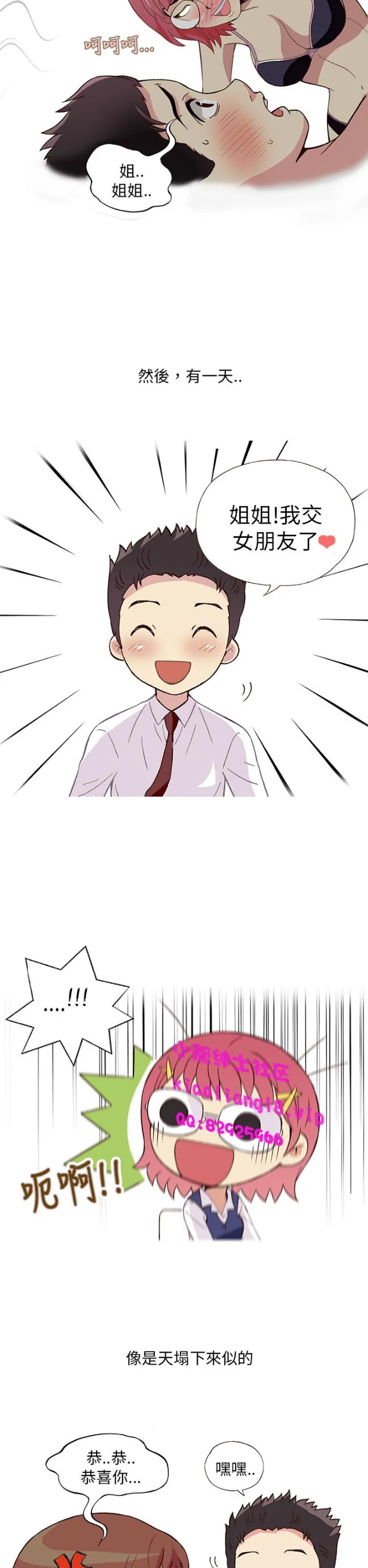 [韩H漫]人妻们的性爱重生企划 第5话 第15页