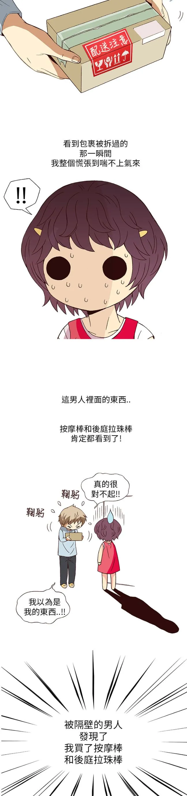 [韩H漫]人妻们的性爱重生企划 第3话 第24页