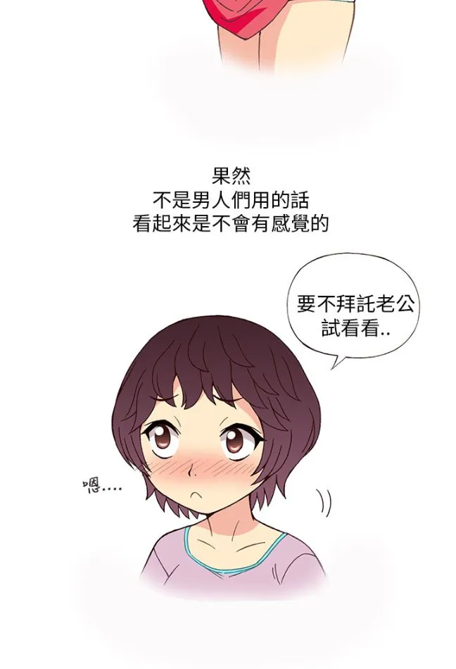 [韩H漫]人妻们的性爱重生企划 第3话 第19页