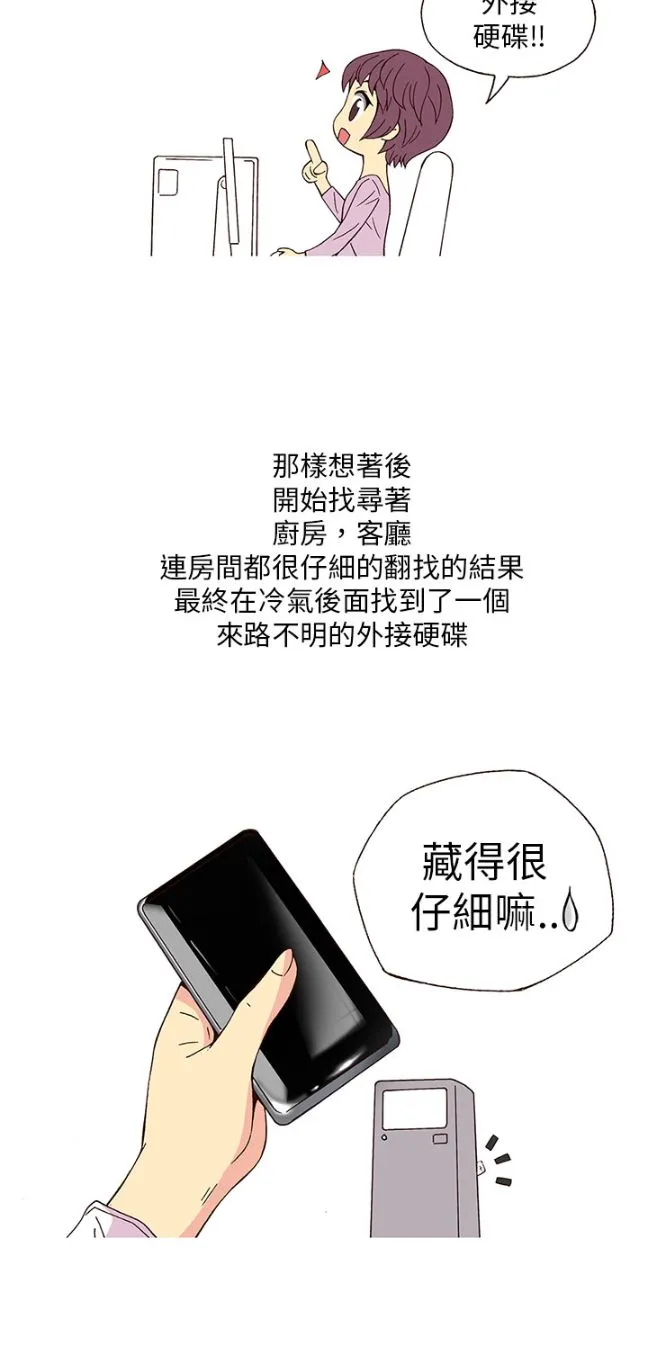 [韩H漫]人妻们的性爱重生企划 第3话 第13页