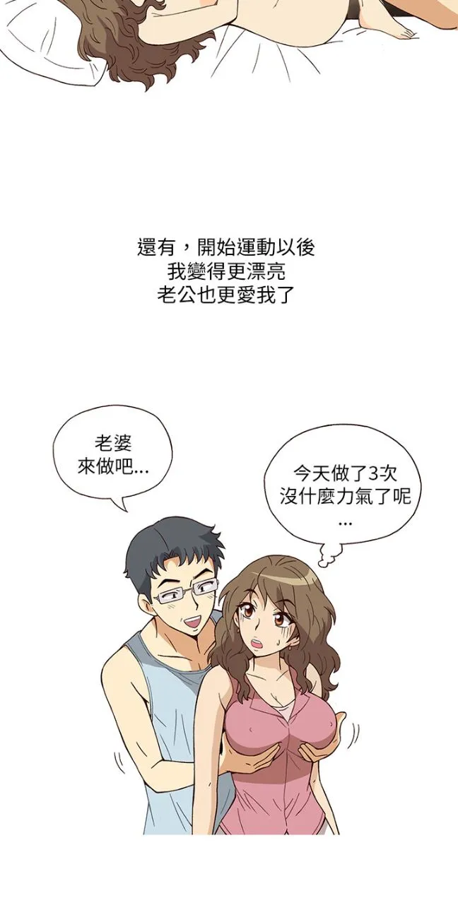 [韩H漫]人妻们的性爱重生企划 第3话 第5页