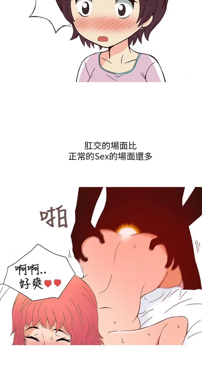 [韩H漫]人妻们的性爱重生企划 第3话 第16页
