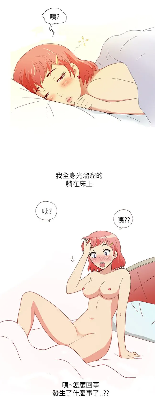 [韩H漫]人妻们的性爱重生企划 最终话 第1页