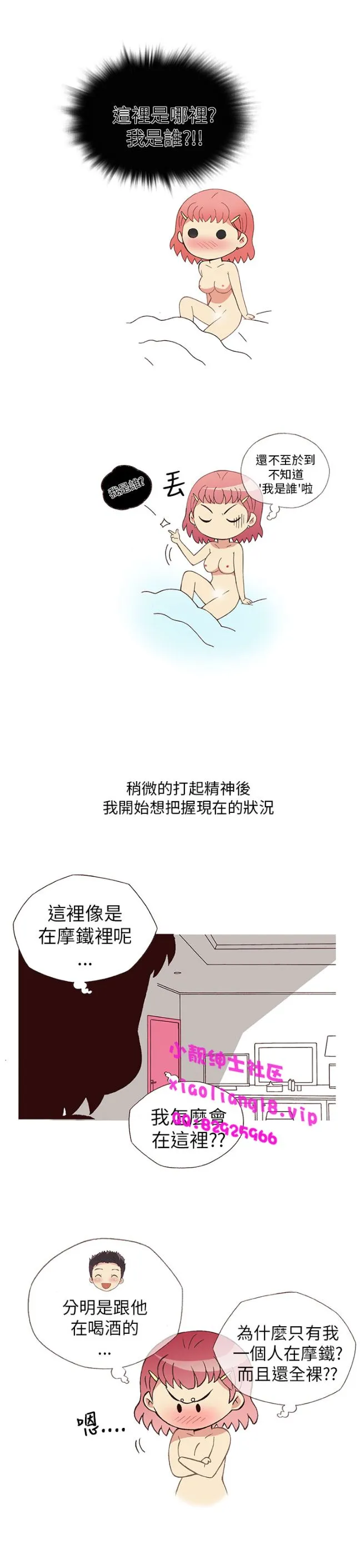 [韩H漫]人妻们的性爱重生企划 最终话 第2页