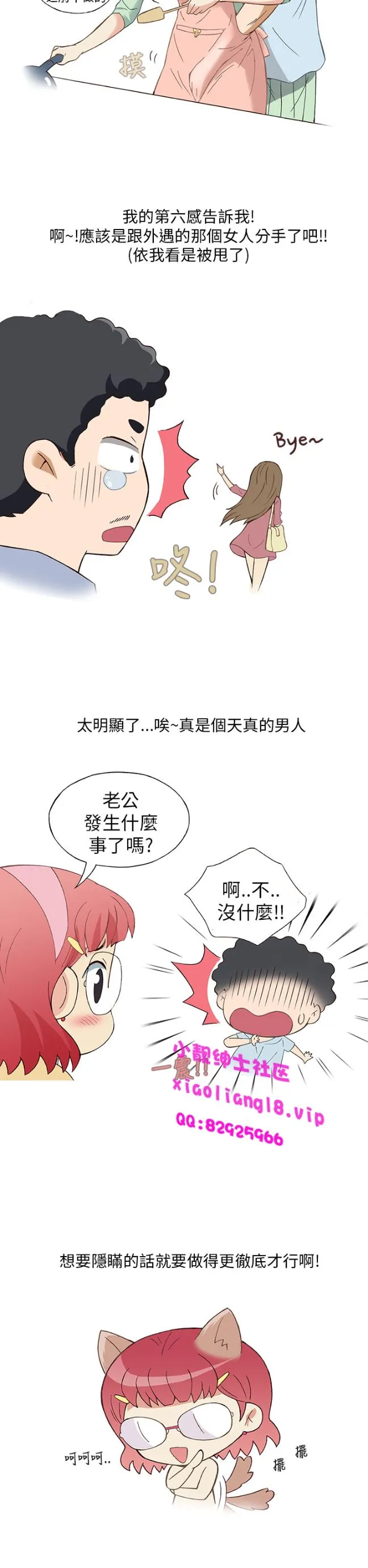[韩H漫]人妻们的性爱重生企划 最终话 第25页