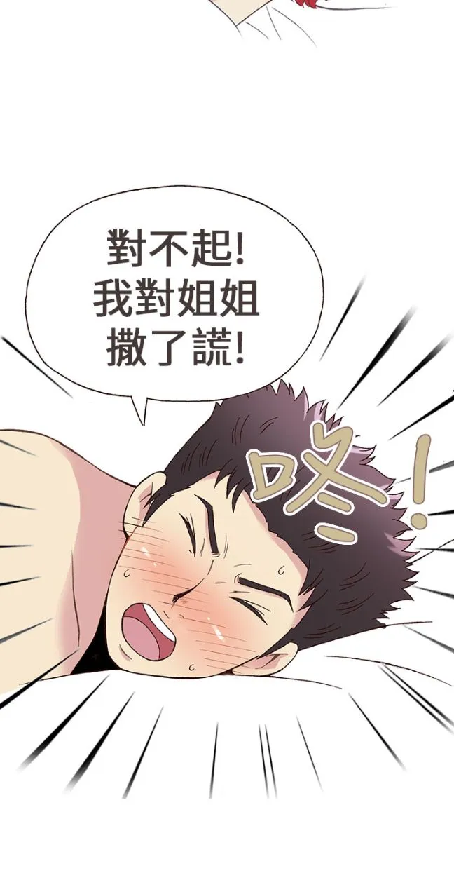 [韩H漫]人妻们的性爱重生企划 最终话 第20页