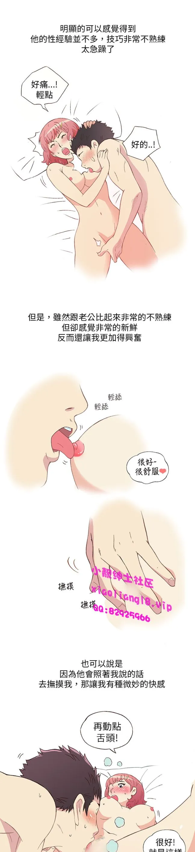 [韩H漫]人妻们的性爱重生企划 最终话 第15页
