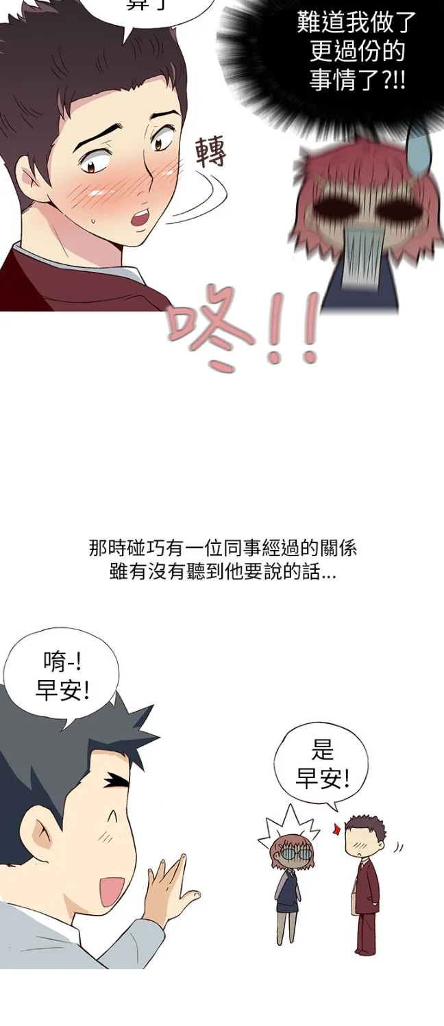 [韩H漫]人妻们的性爱重生企划 最终话 第7页