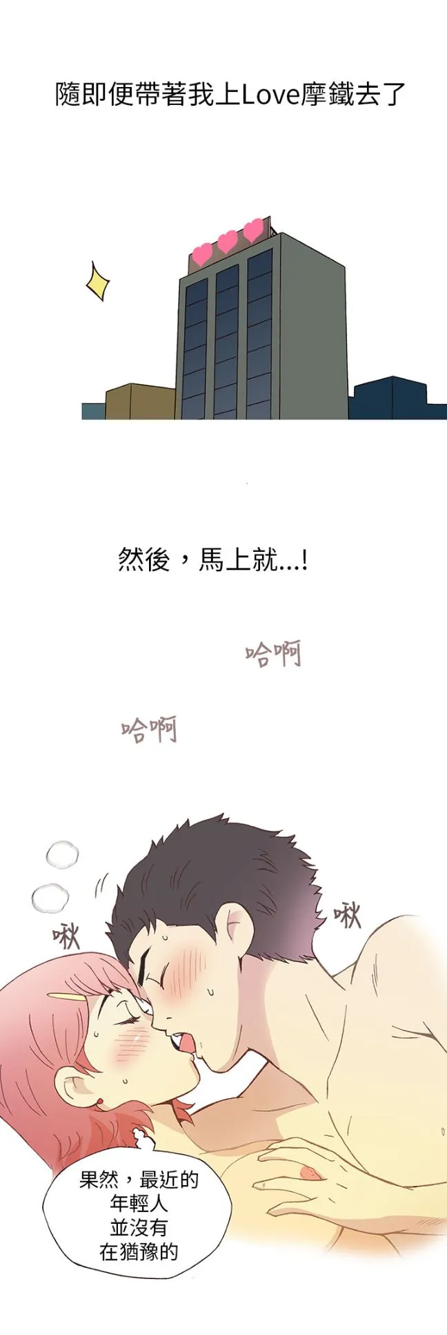 [韩H漫]人妻们的性爱重生企划 最终话 第14页