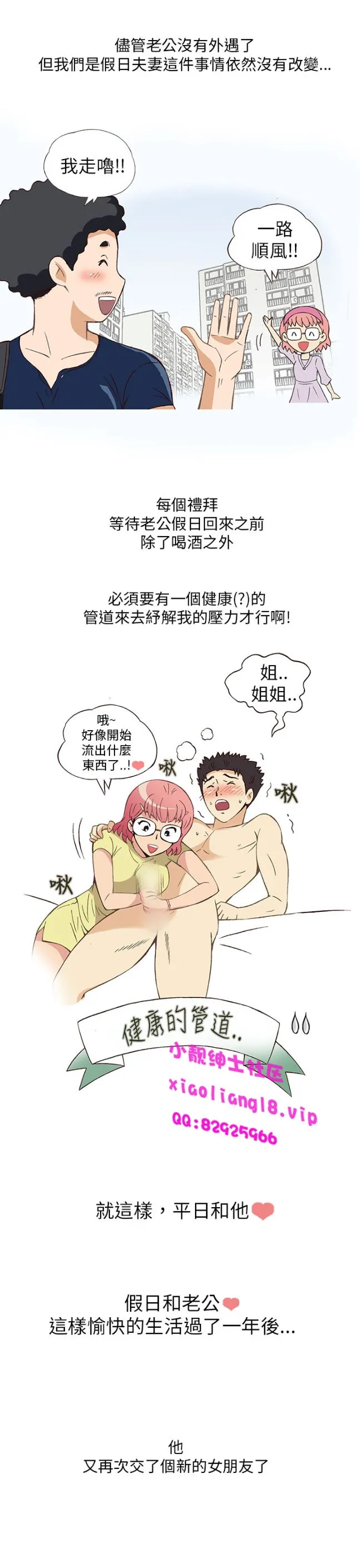 [韩H漫]人妻们的性爱重生企划 最终话 第27页