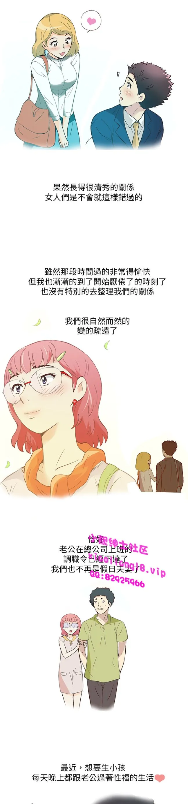 [韩H漫]人妻们的性爱重生企划 最终话 第28页