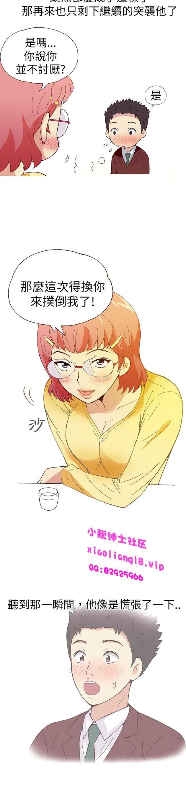 [韩H漫]人妻们的性爱重生企划 最终话 第13页