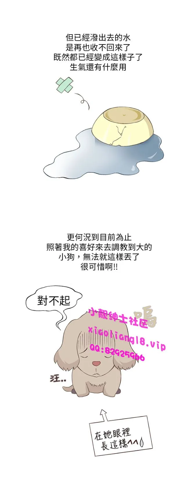 [韩H漫]人妻们的性爱重生企划 最终话 第23页