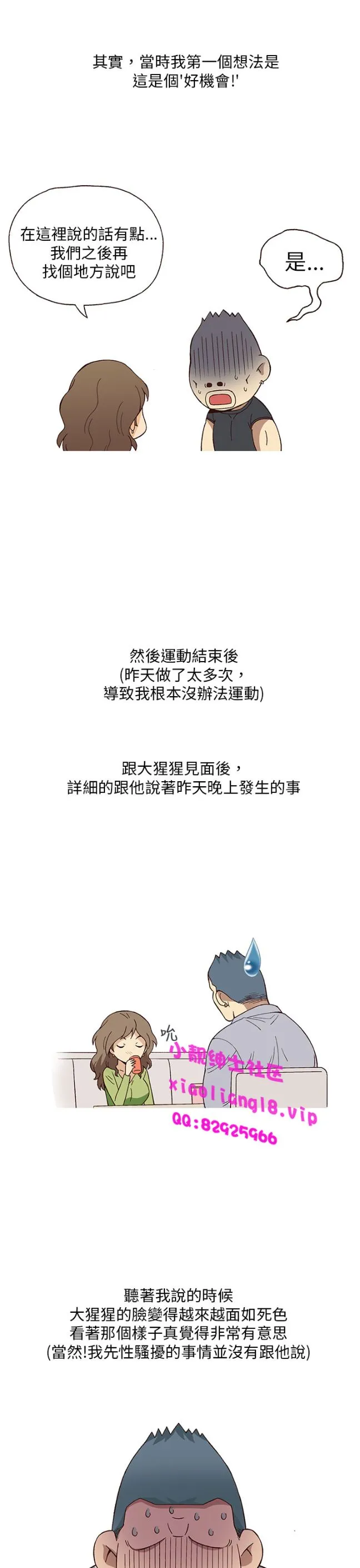[韩H漫]人妻们的性爱重生企划 第2话 第24页