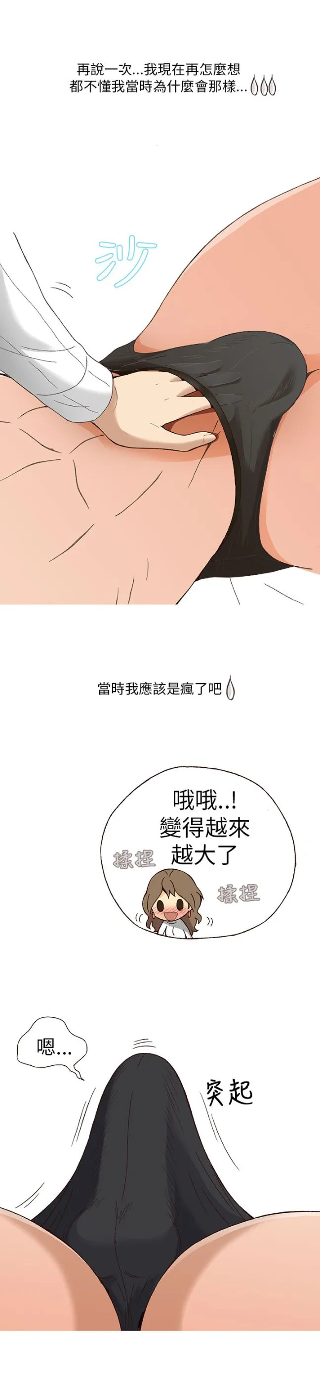 [韩H漫]人妻们的性爱重生企划 第2话 第10页