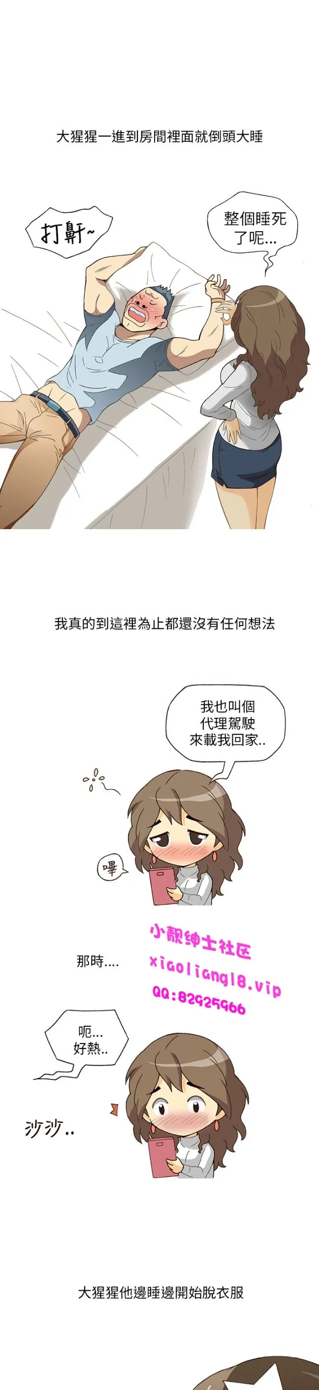[韩H漫]人妻们的性爱重生企划 第2话 第4页