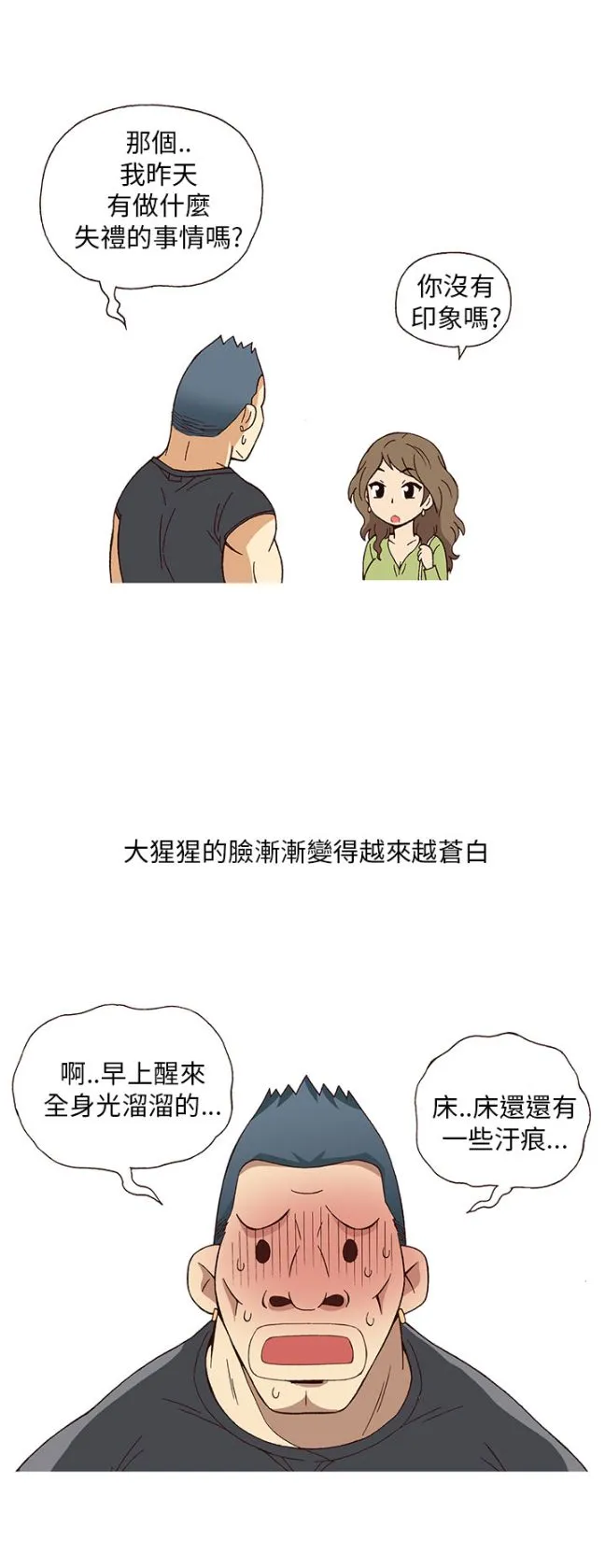 [韩H漫]人妻们的性爱重生企划 第2话 第23页