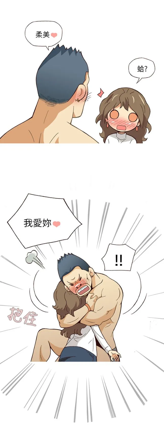 [韩H漫]人妻们的性爱重生企划 第2话 第12页