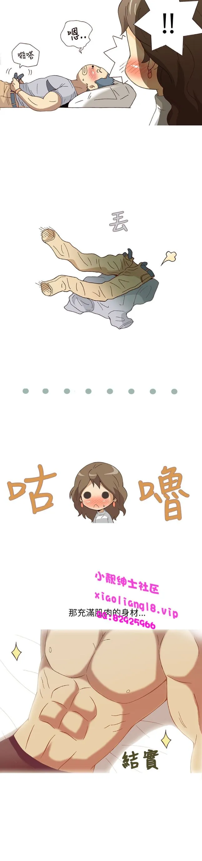[韩H漫]人妻们的性爱重生企划 第2话 第5页