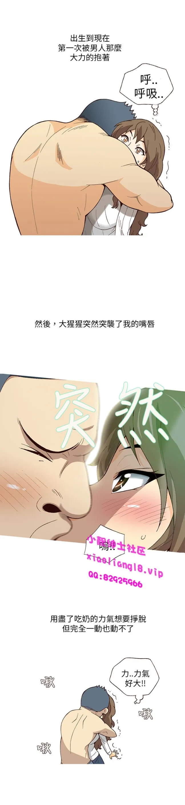 [韩H漫]人妻们的性爱重生企划 第2话 第13页