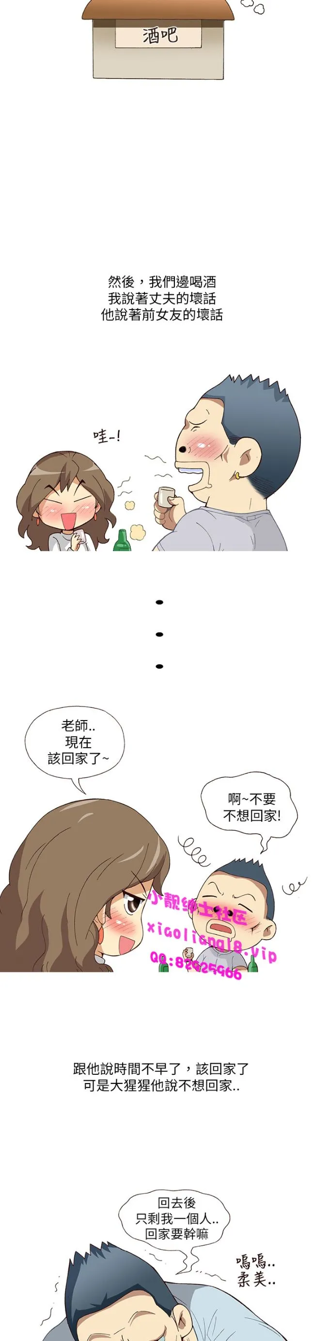 [韩H漫]人妻们的性爱重生企划 第2话 第2页