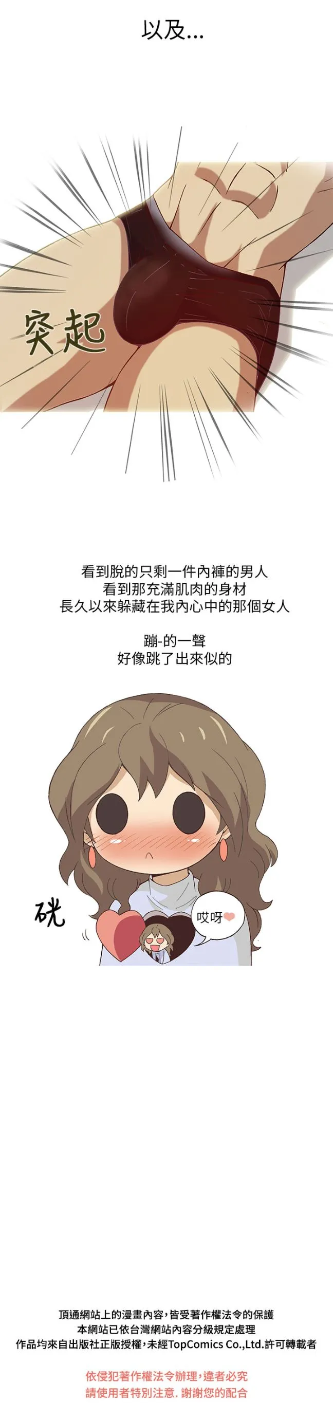 [韩H漫]人妻们的性爱重生企划 第2话 第6页