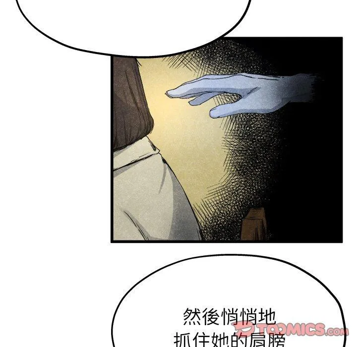 单亲老爸不好当 第10话 第82页
