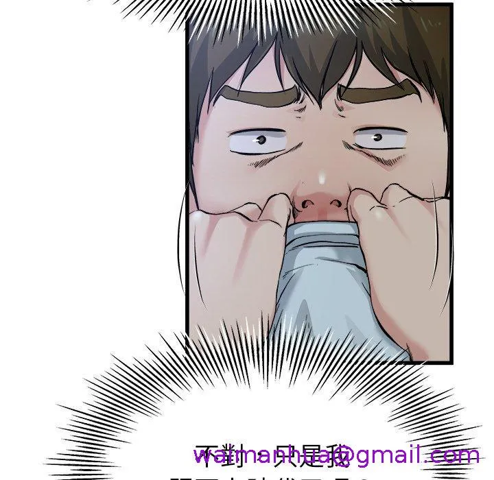 单亲老爸不好当 第10话 第37页