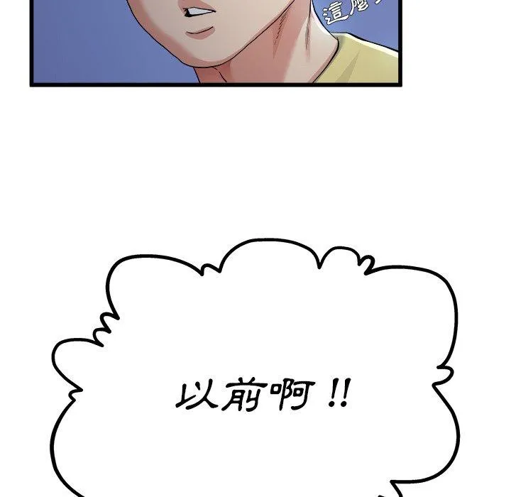 单亲老爸不好当 第10话 第51页