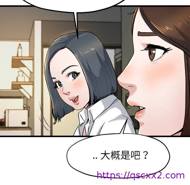 单亲老爸不好当 第10话 第17页