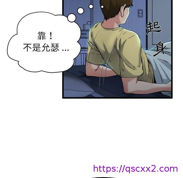 单亲老爸不好当 第10话 第41页