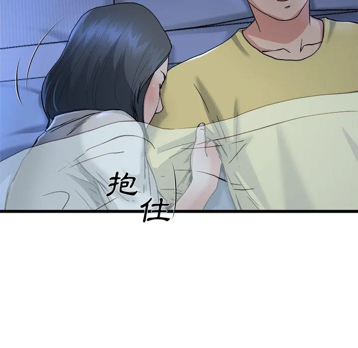 单亲老爸不好当 第10话 第86页