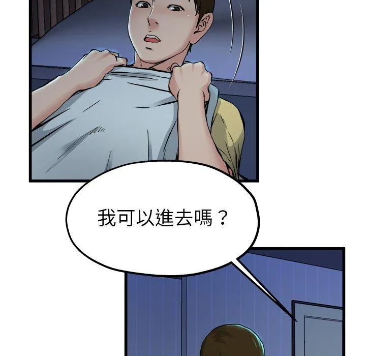 单亲老爸不好当 第10话 第40页