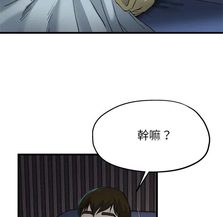 单亲老爸不好当 第10话 第39页
