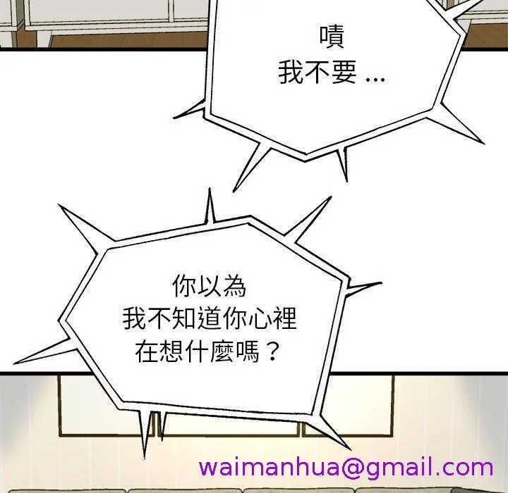 单亲老爸不好当 第10话 第5页