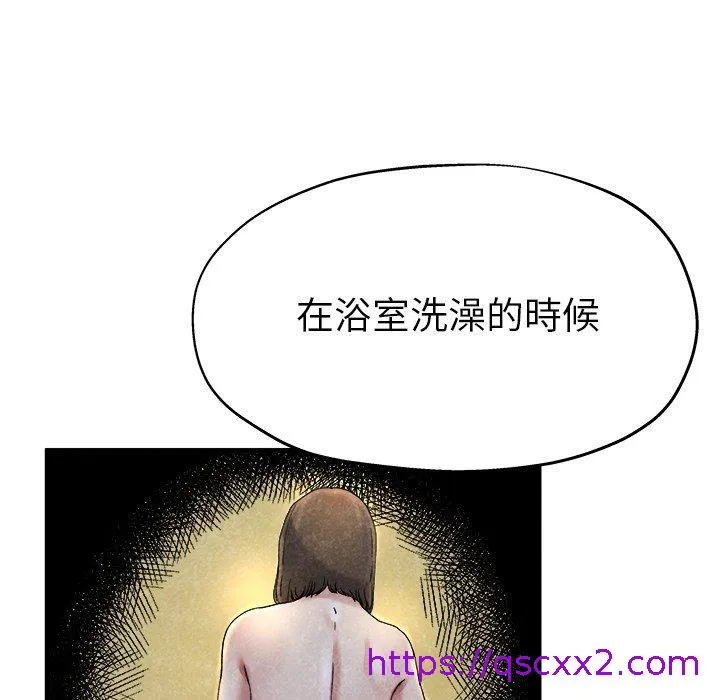 单亲老爸不好当 第10话 第89页