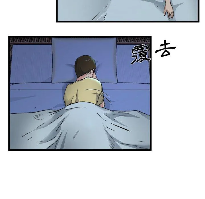 单亲老爸不好当 第10话 第30页