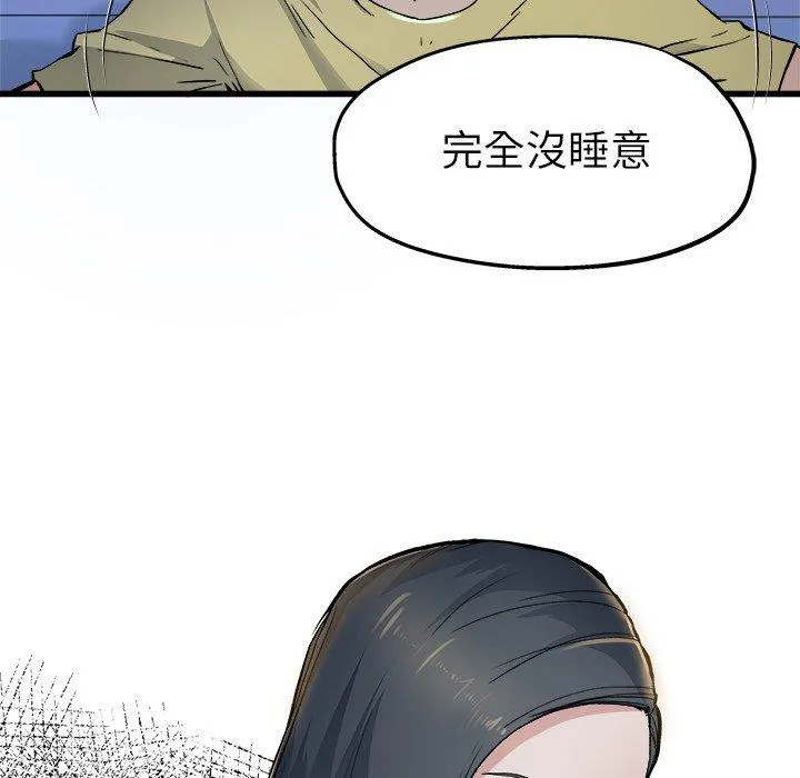 单亲老爸不好当 第10话 第32页
