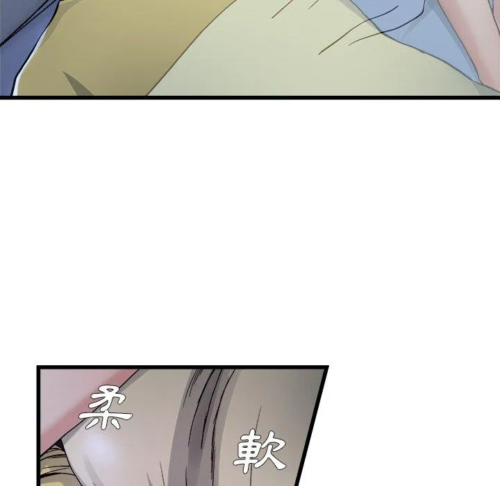 单亲老爸不好当 第10话 第100页