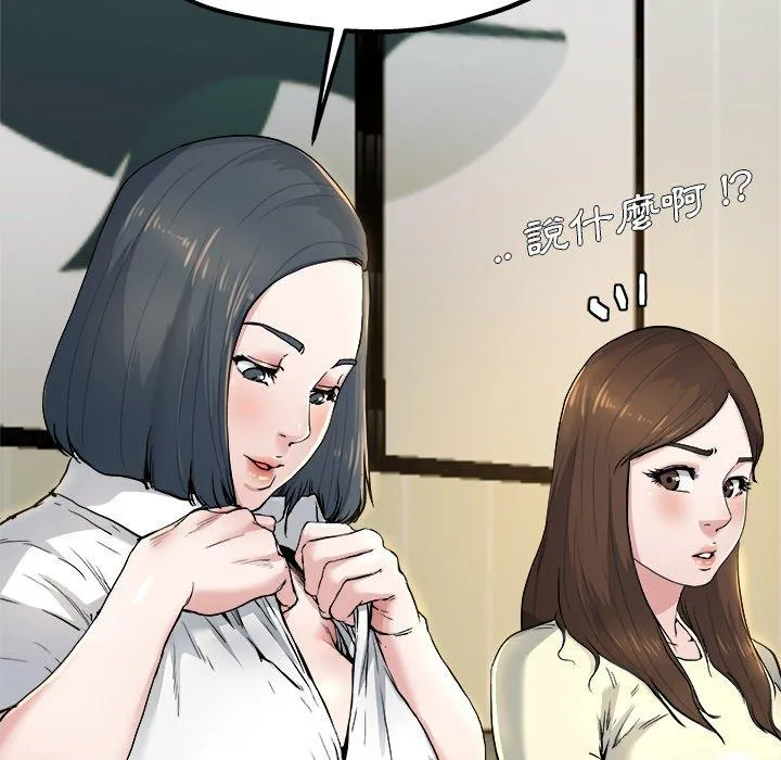 单亲老爸不好当 第10话 第22页